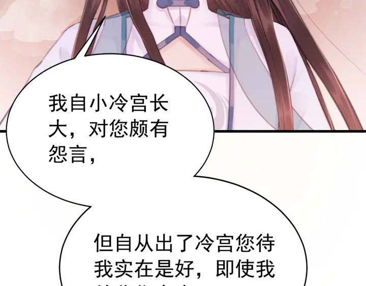 第159话 做大煜的女主人？！42