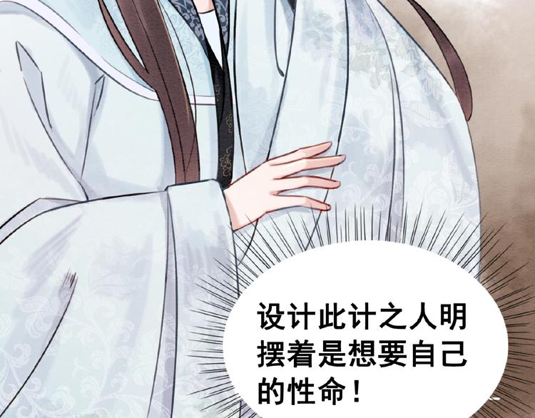 第18话 解释不清的木俑79
