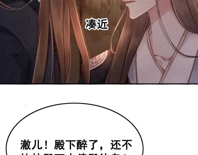第68话 不同寻常的他37