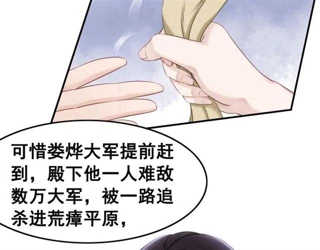 第44话 我会在意皇弟？129