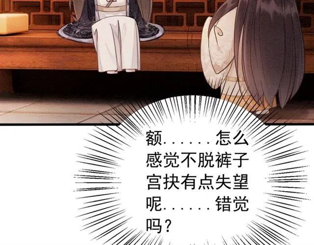 第56话 不该相信我27