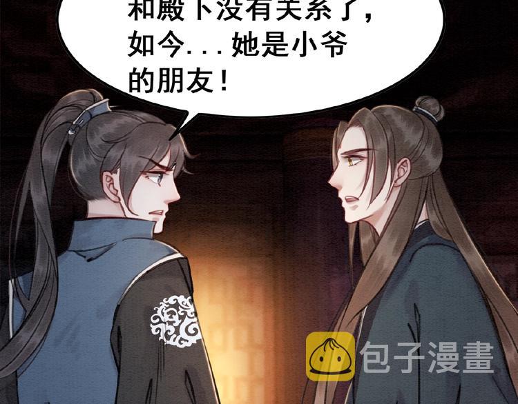 第31话 醉酒的臭丫头84