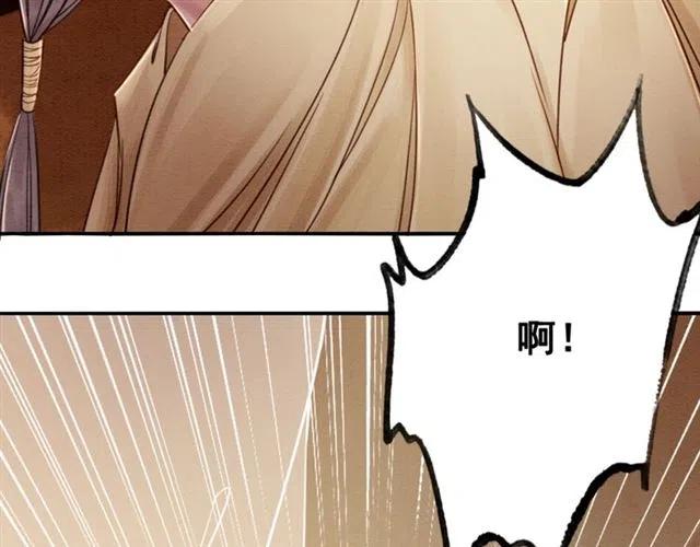 第88话 皇子做玩物？58