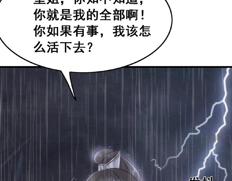 第13话 我的全部都是你38