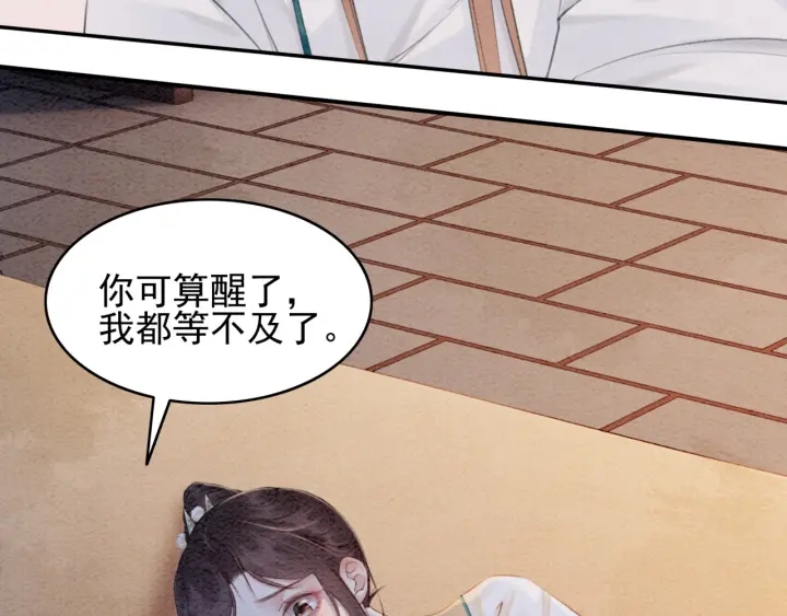 第206话  怎得还是死性不改82