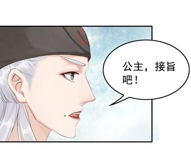第44话 我会在意皇弟？111