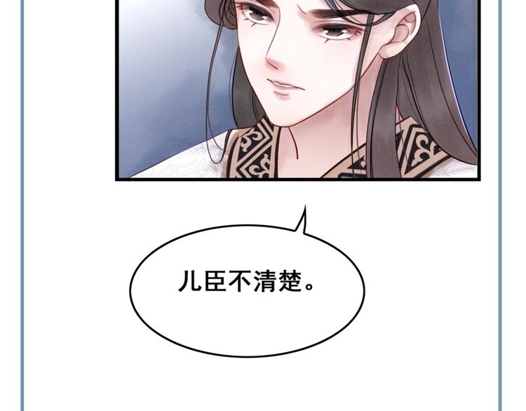 第16话 我的心里没有别人！124