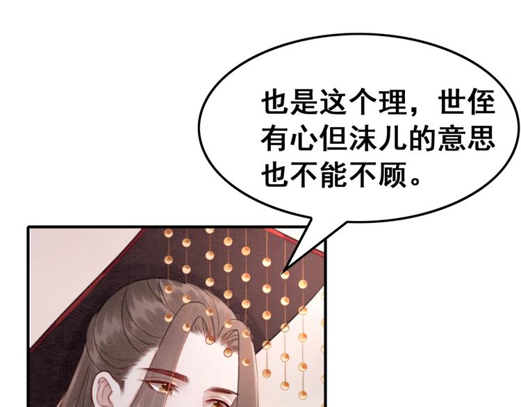 第122话 皇姐是我最大的难题42