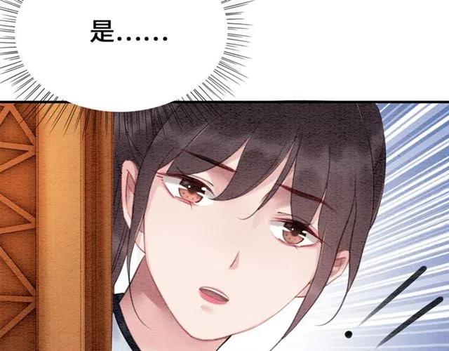 第93话 迎皇姐入宫78