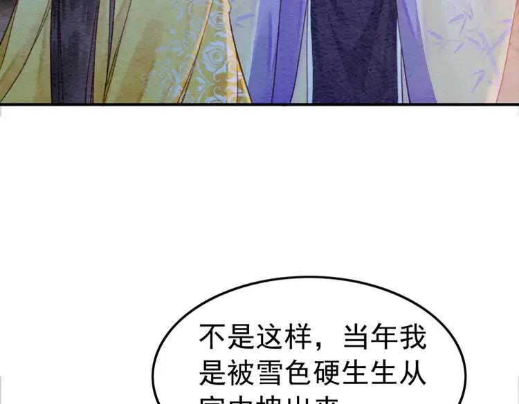 第230话  雪色的再次出现52