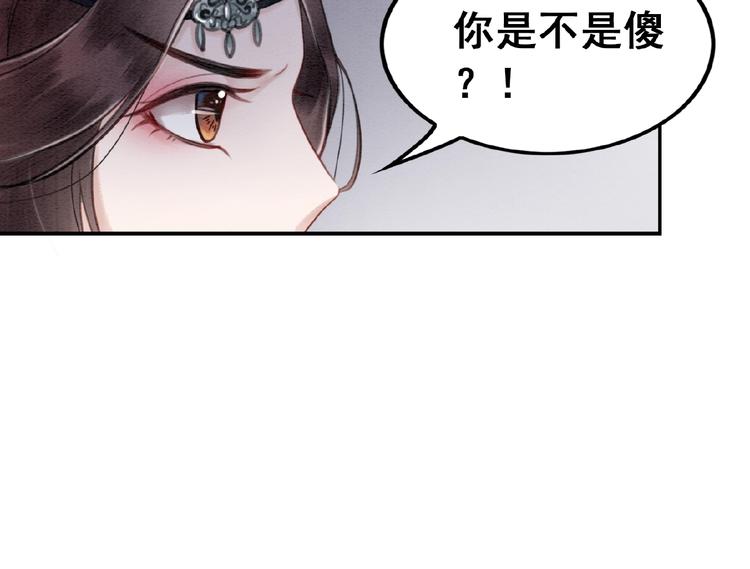 第20话 傻瓜！59