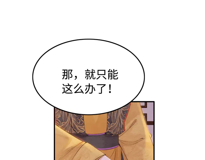 180话 与前世故人的相见67
