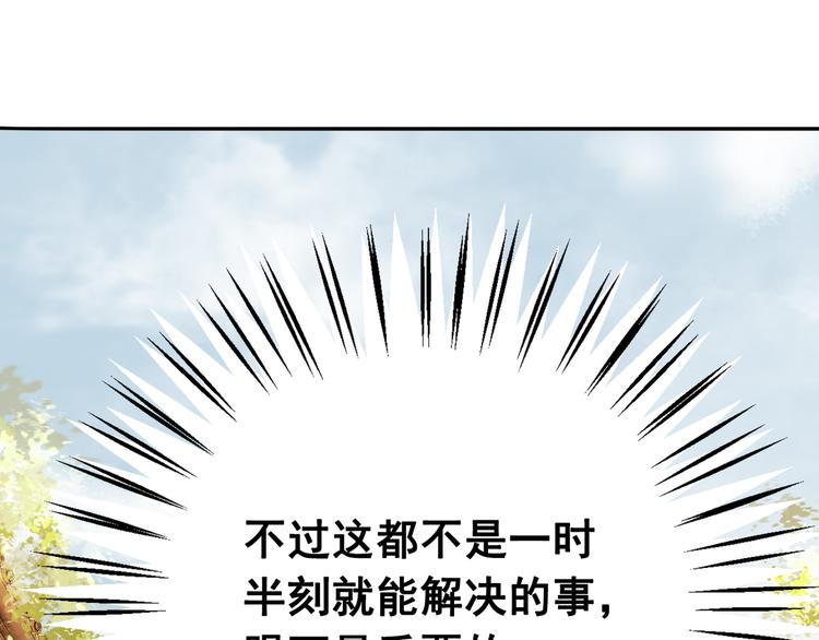 第1话 霸气皇姐护弟！77