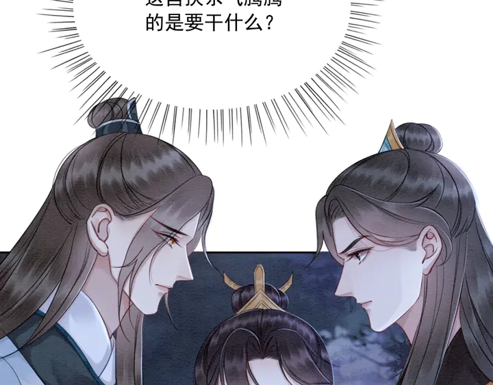 第153话 月夜告白49