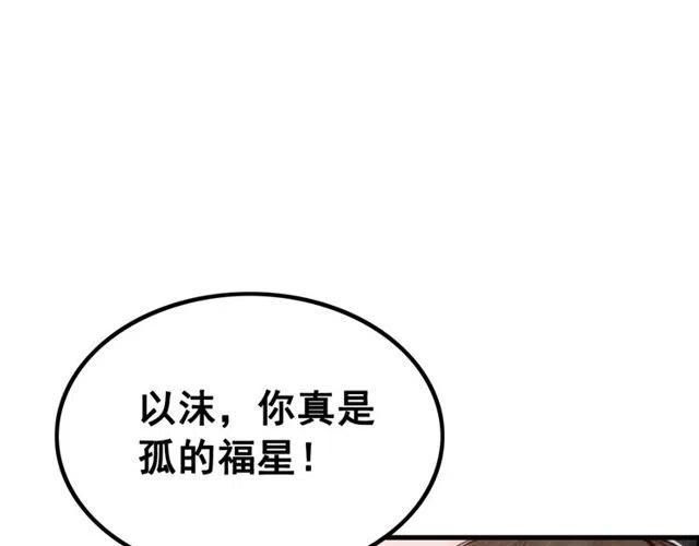 第39话 皇姐，你等着我103
