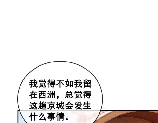 第59话 是皇姐又如何？53