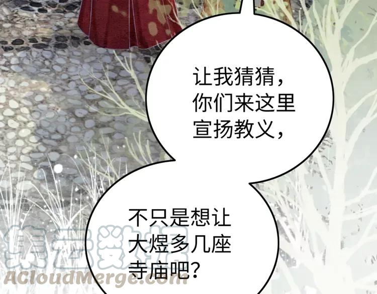 第245话 有勇有谋的皇姐75