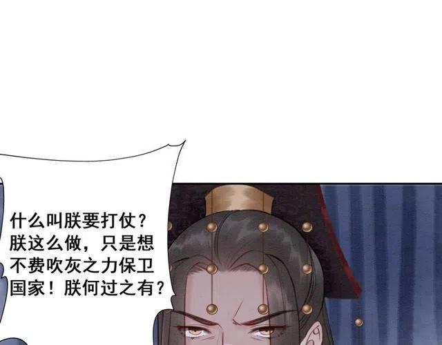 第45话 公主的三告三求！67