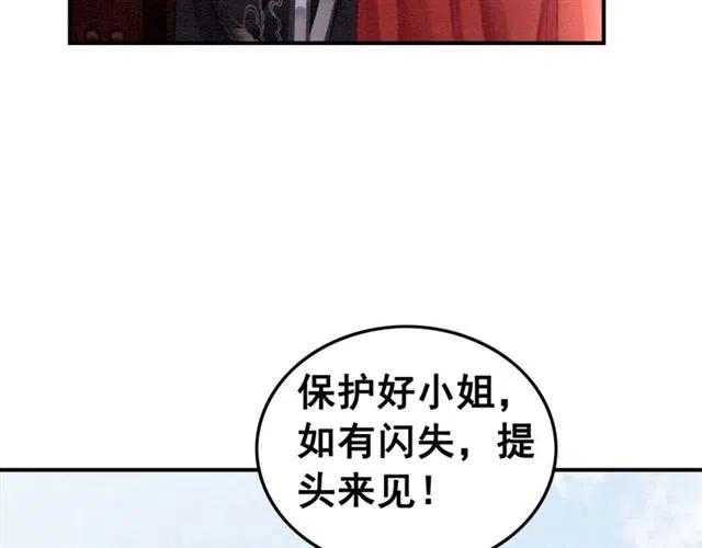 第60话 谁敢与我争抢皇姐？！10