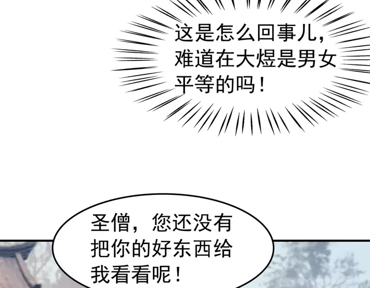 第247话 我们都听公主的52