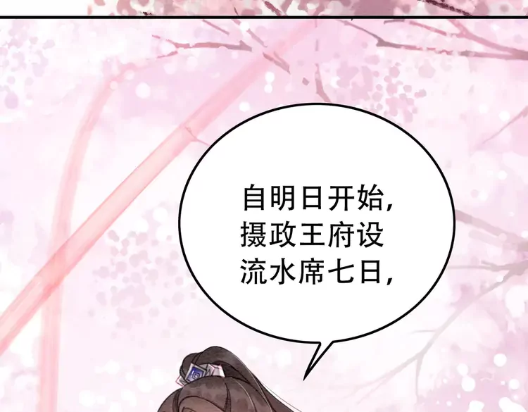完结篇 我的公主殿下16