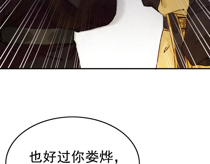 第141话 你有什么资格觊觎她36