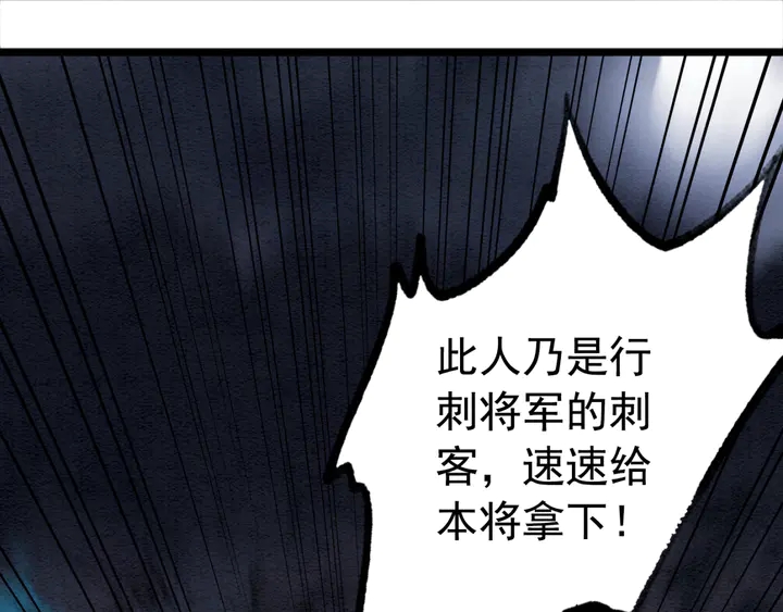 第167话 来意莫测的旧相识4