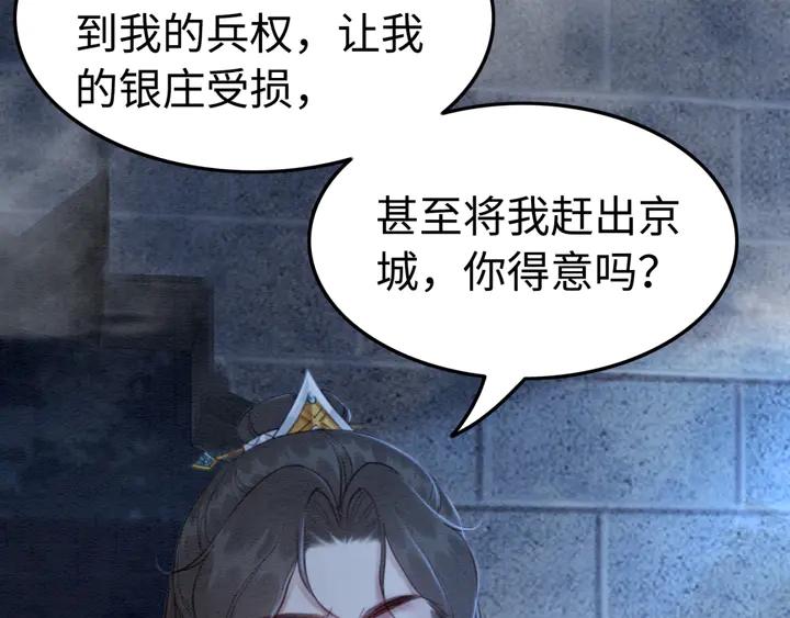 第168话 情敌对决51