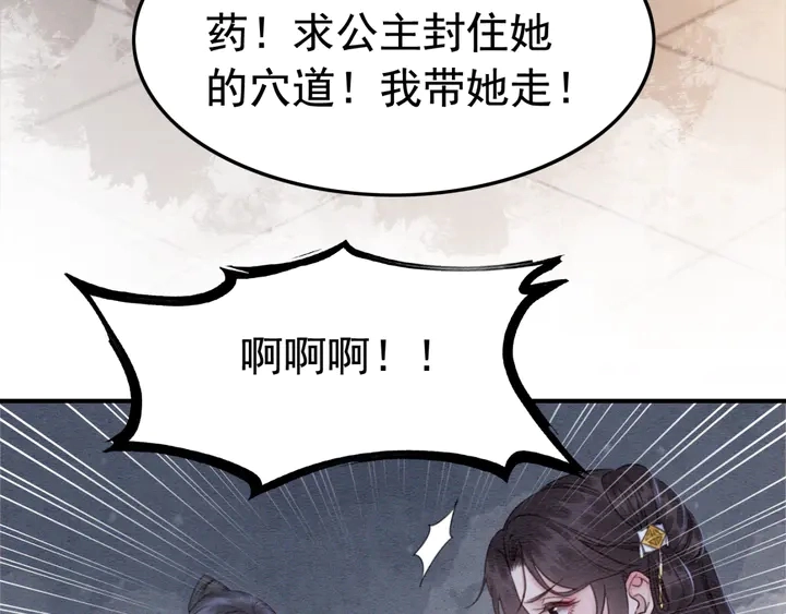 180话 与前世故人的相见78