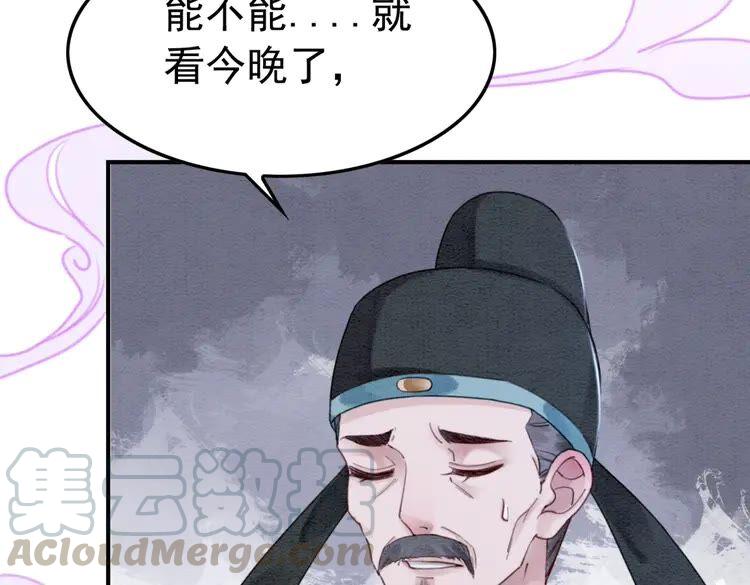 第218话 一语惊醒梦中人45