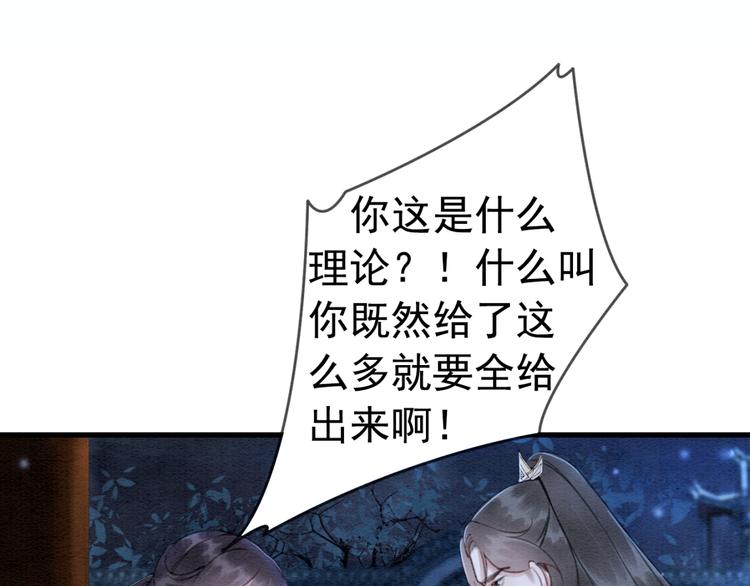 第125话 请对我“负责”到底61