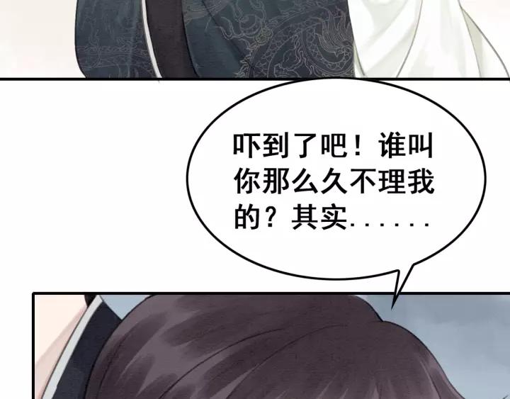 第38话 我不会再放手了26
