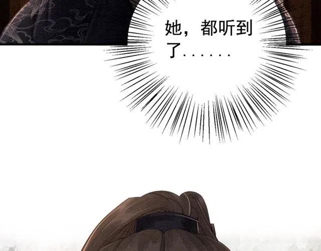 第70话 只愿缠绵入骨34