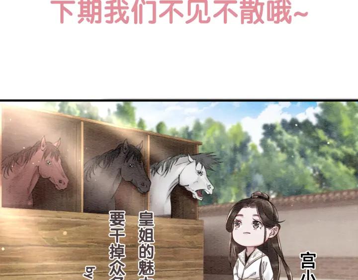 第35话 揭露女装大佬！82