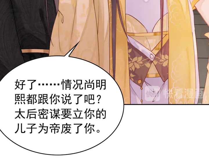第177话  皇弟秀恩爱27