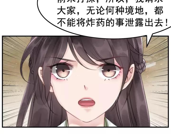第38话 我不会再放手了72