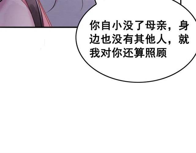 第78话 皇弟的真心43