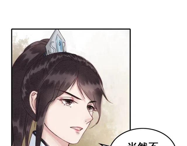 第88话 皇子做玩物？87