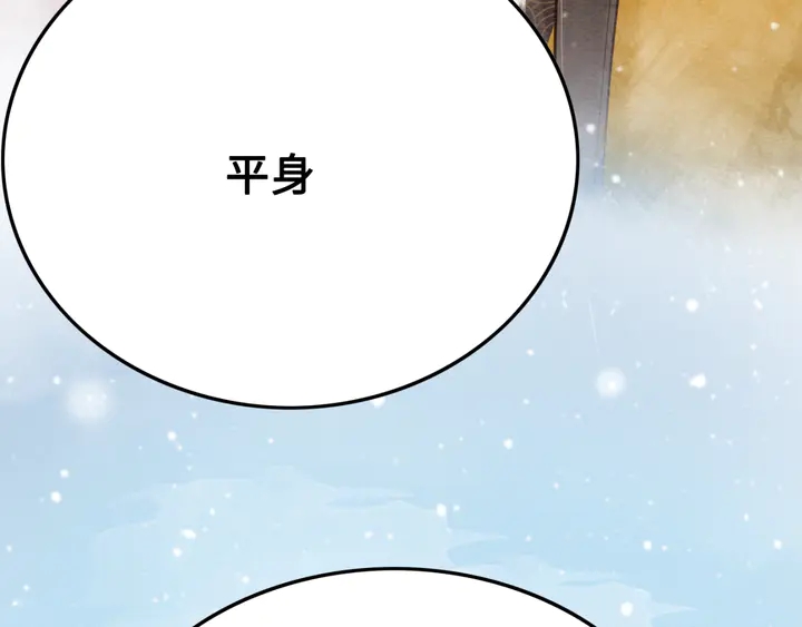 第128话 封土大典34