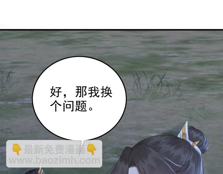 第145话 今世的选择29