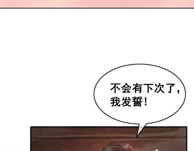 第58话 皇姐，理理我84