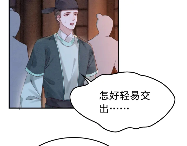 第182话 皇弟内心的嘱托9