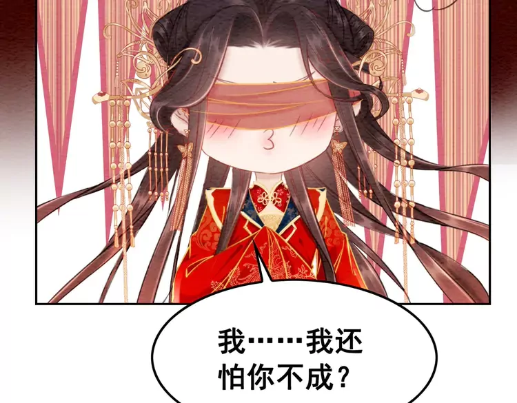 完结篇 我的公主殿下76