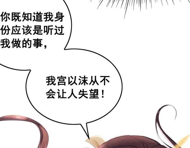 第55话 皇弟的愤怒22