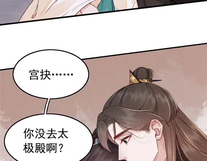第184话  父皇的忠实劝告。36