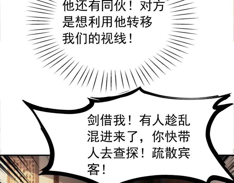 第213话 大喜之日57