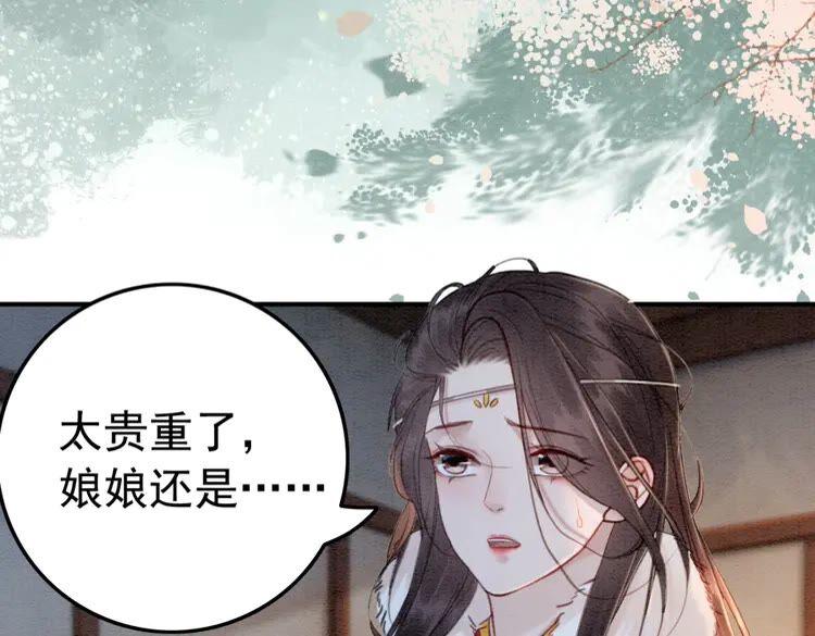 第224话 雪莲的出现39