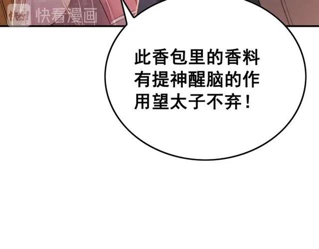 第68话 不同寻常的他58