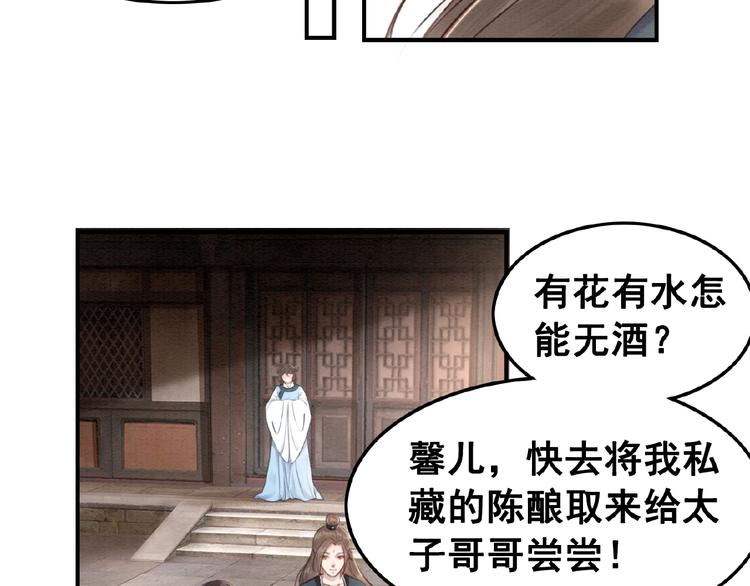 第23话 彼此的初吻64