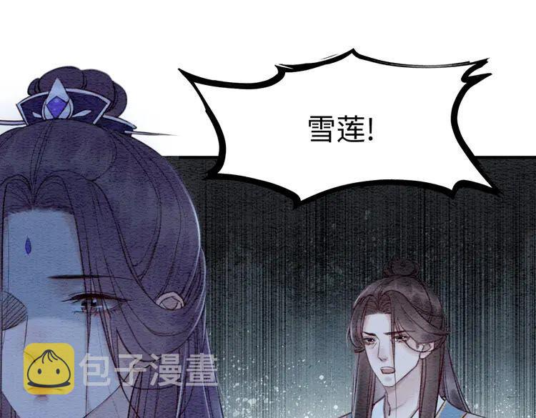 第224话 雪莲的出现14